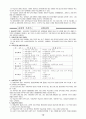 전태련_교육학_요약집 - 교육개념 정의의 의의, 서양의 두가지 교육관 주형관과 성장관 10페이지