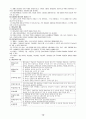 전태련_교육학_요약집 - 교육개념 정의의 의의, 서양의 두가지 교육관 주형관과 성장관 15페이지