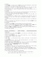 전태련_교육학_요약집 - 교육개념 정의의 의의, 서양의 두가지 교육관 주형관과 성장관 33페이지