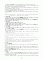 전태련_교육학_요약집 - 교육개념 정의의 의의, 서양의 두가지 교육관 주형관과 성장관 35페이지