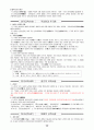 전태련_교육학_요약집 - 교육개념 정의의 의의, 서양의 두가지 교육관 주형관과 성장관 38페이지
