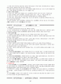 전태련_교육학_요약집 - 교육개념 정의의 의의, 서양의 두가지 교육관 주형관과 성장관 47페이지