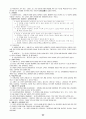 전태련_교육학_요약집 - 교육개념 정의의 의의, 서양의 두가지 교육관 주형관과 성장관 80페이지
