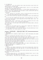 전태련_교육학_요약집 - 교육개념 정의의 의의, 서양의 두가지 교육관 주형관과 성장관 82페이지