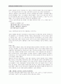 창의성  오이디푸스 컴프렉스 3페이지