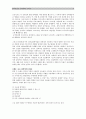 창의성  오이디푸스 컴프렉스 4페이지