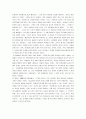 죽은 시인의 사회에 대한 견해 3페이지