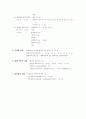 한국교육사_흐름도 2페이지