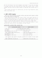 전공수학_수교론_정리 10페이지