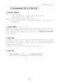전공수학_수교론_정리 21페이지