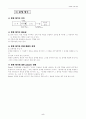 전공수학_수교론_정리 31페이지