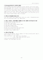 전공수학_수교론_정리 37페이지