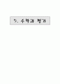 전공수학_수교론_정리 38페이지