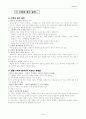 전공수학_수교론_정리 39페이지