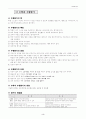 전공수학_수교론_정리 41페이지