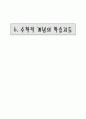 전공수학_수교론_정리 43페이지