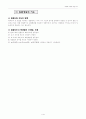 전공수학_수교론_정리 44페이지