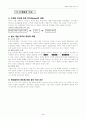 전공수학_수교론_정리 45페이지