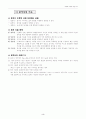 전공수학_수교론_정리 46페이지