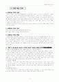 전공수학_수교론_정리 48페이지
