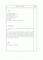 maslow 동기이론 9페이지