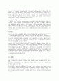 한국의_교육시스템 2페이지