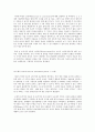 [인문과학] 피아제의 인지발달단계  2페이지