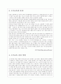 조기교육_연구과제 4페이지