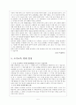 조기교육_연구과제 5페이지