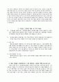 미래의 학교 2페이지