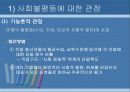 교육학개론  4페이지