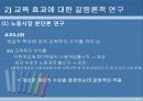 교육학개론  17페이지
