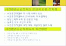 사전환경영양평가 16페이지