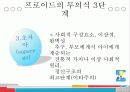정신분석학 11페이지