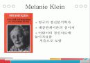 정신분석학 16페이지