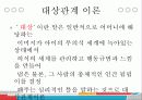 정신분석학 17페이지