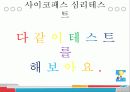 정신분석학 20페이지