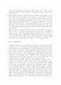 [노인상담] 노인상담의 이론과 실제 - 노인상담의 특수성, 영역, 기본 기법, 문제점 및 사례 5페이지