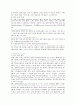 [노인상담] 노인상담의 이론과 실제 - 노인상담의 특수성, 영역, 기본 기법, 문제점 및 사례 8페이지