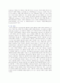 [노인상담] 노인상담의 이론과 실제 - 노인상담의 특수성, 영역, 기본 기법, 문제점 및 사례 12페이지