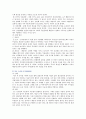 [노인상담] 노인상담의 이론과 실제 - 노인상담의 특수성, 영역, 기본 기법, 문제점 및 사례 16페이지