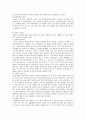 [고부갈등] 고부갈등의 원인과 해결방안 7페이지