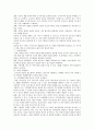 [고부갈등] 고부갈등의 원인과 해결방안 10페이지
