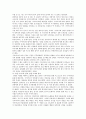 [고부갈등] 고부갈등의 원인과 해결방안 12페이지