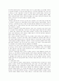 [고부갈등] 고부갈등의 원인과 해결방안 13페이지