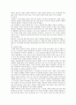 [고부갈등] 고부갈등의 원인과 해결방안 14페이지