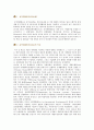 [공적개발원조] 공적개발원조(ODA)의 현황 및 개선방안 2페이지