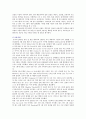 [문화콘텐츠] 문화콘텐츠산업의 사례와 구축방안 11페이지