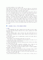 [문화콘텐츠] 문화콘텐츠산업의 사례와 구축방안 14페이지