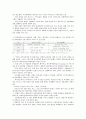[문화콘텐츠] 문화콘텐츠산업의 사례와 구축방안 16페이지